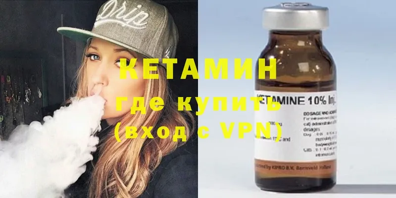 Кетамин VHQ  закладка  Оханск 